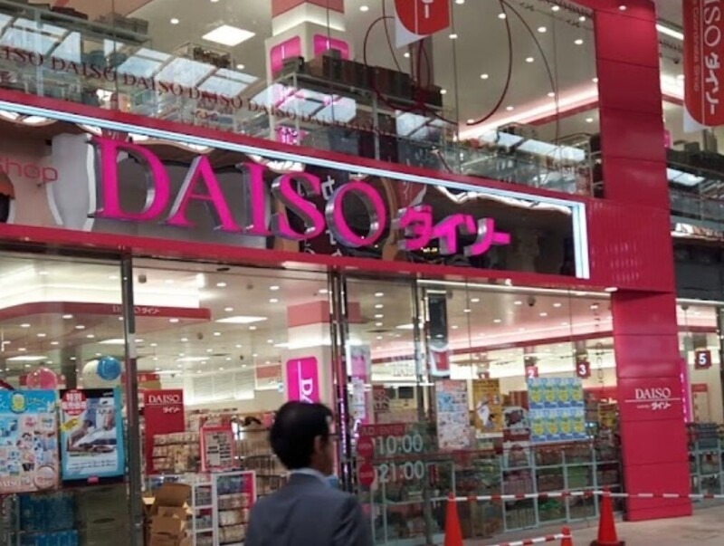 ホームセンター