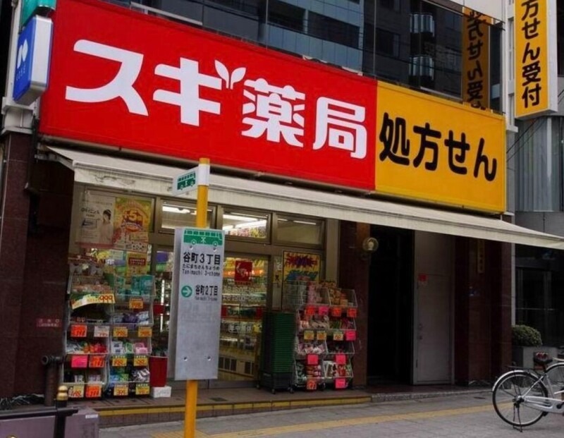 ドラッグストア