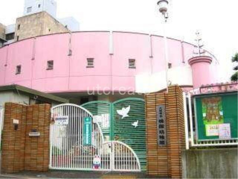 幼稚園・保育園