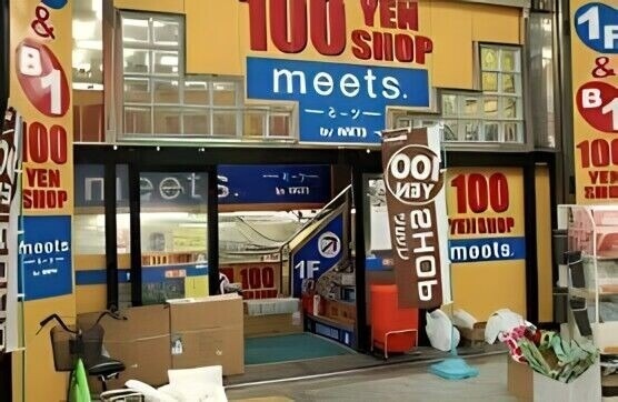 ホームセンター