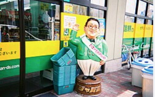 ショッピングセンター