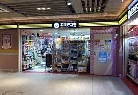 ホームセンター