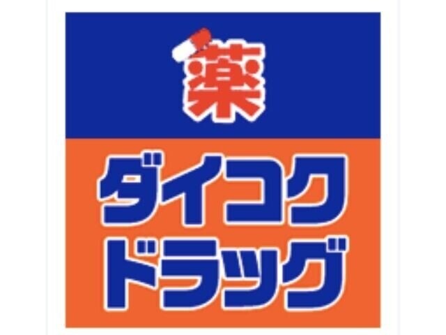 ドラッグストア