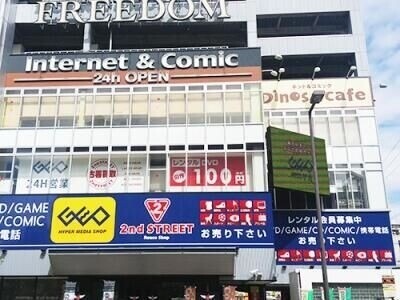 ホームセンター