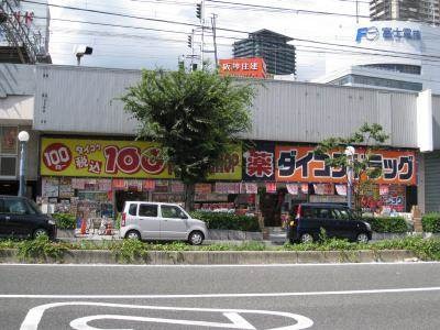 ドラッグストア