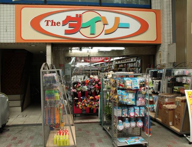 ホームセンター