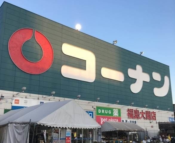 ホームセンター