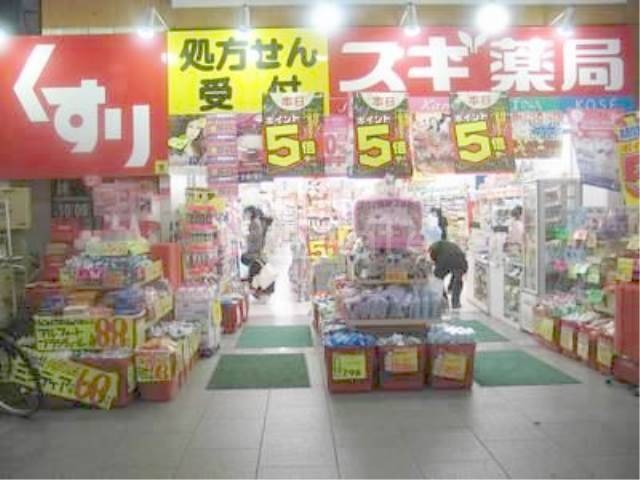 ドラッグストア