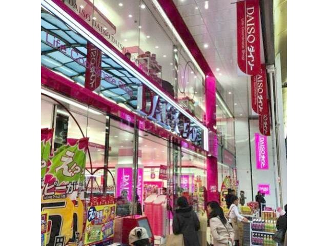 ホームセンター