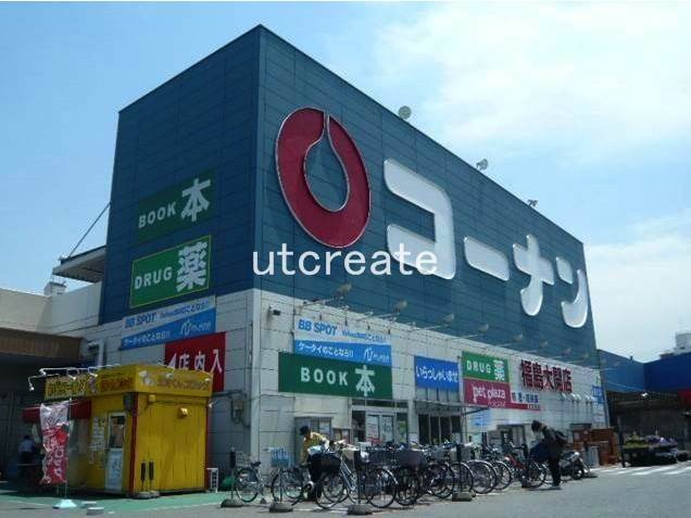 ホームセンター