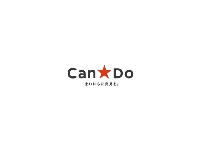 ホームセンター