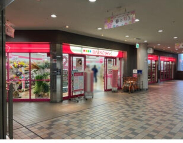 ホームセンター