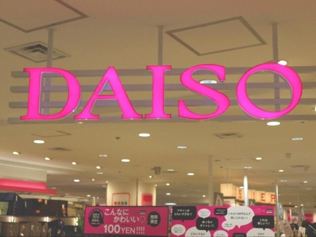 ホームセンター