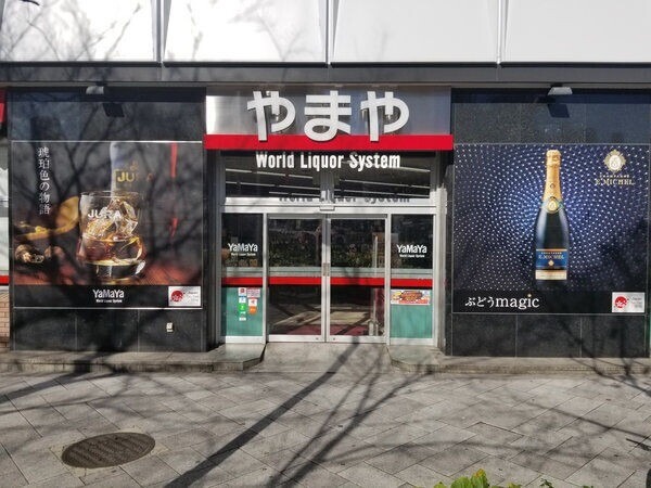 ホームセンター