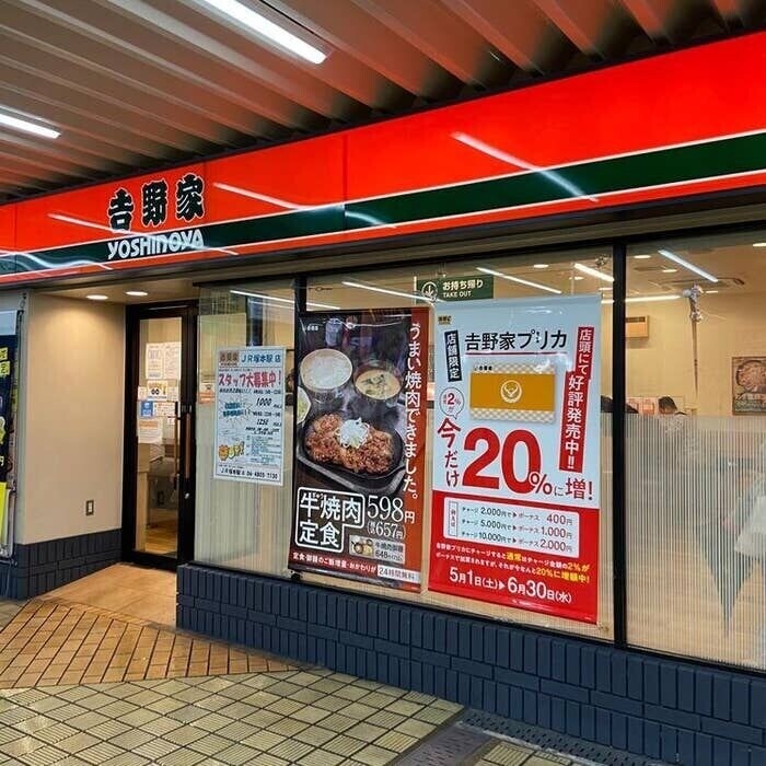 飲食店