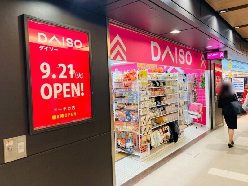 ホームセンター