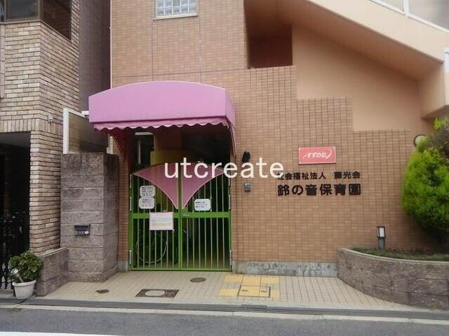 幼稚園・保育園