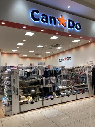 ホームセンター