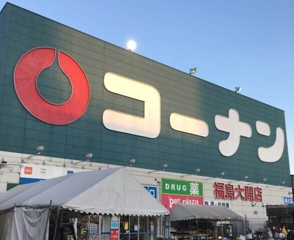 ホームセンター