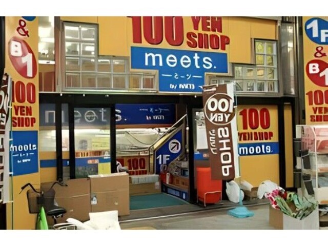 ホームセンター