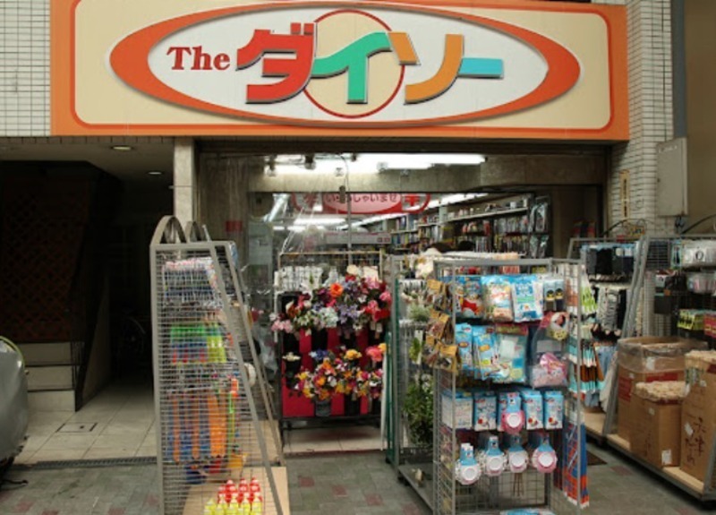 ホームセンター