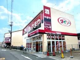 ホームセンター