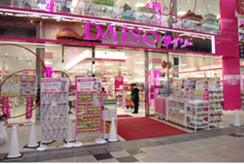 ホームセンター