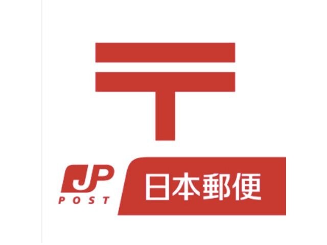郵便局