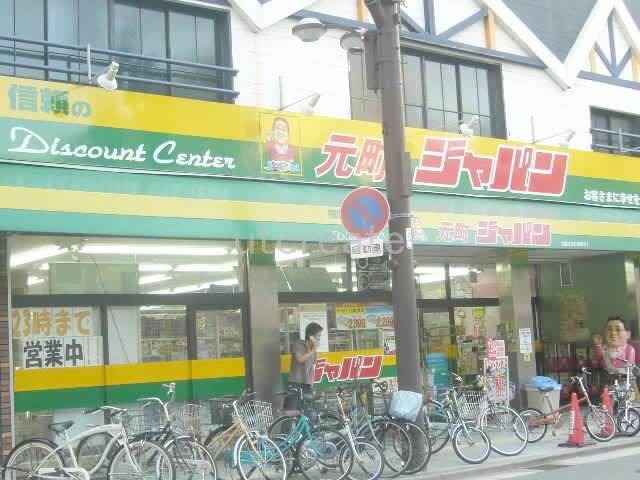 ホームセンター