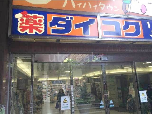 ドラッグストア